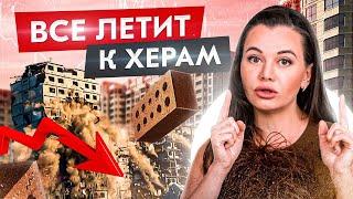 Что происходит с ценами на недвижимость в России? Прогноз рынка недвижимости 2022