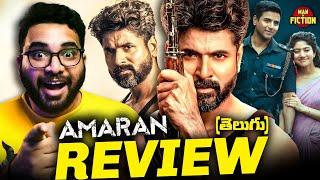 Amaran Movie Review Telugu | Amaran Telugu Review | Amaran Movie Review