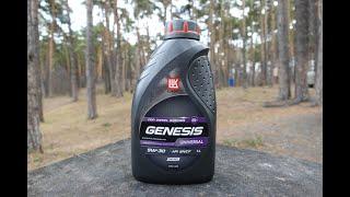 Лукойл это ЗАЛЁТ! Анализ новинки Lukoil Genesis Universal Diesel 5W-30