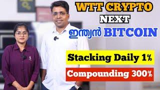 WTT ക്രിപ്റ്റോയിലൂടെ 300% ലാഭം നേടാം| online money making| Wild toro |new focus tv