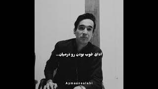 Ayman Selehi бехтарин суханхои ошики