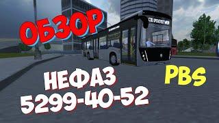 PROTON BUS SIMULATOR/Nefaz 5299-40-52