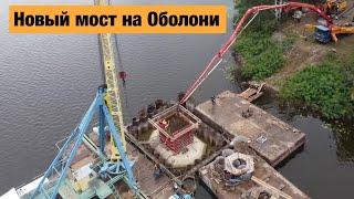 Строительство моста на Оболони, Киев