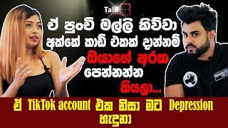 නොකී කතාව වැඩසටහන කරපු Shakila ට TikTok මල්ලි නිසා වෙච්ච ලැජ්ජාව | talk with heshitha