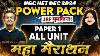 UGC NET 2024 Paper 1 | UGC NET Paper 1 Marathon Class for UGC NET Dec 2024 Exam  Gulshan & Nishant