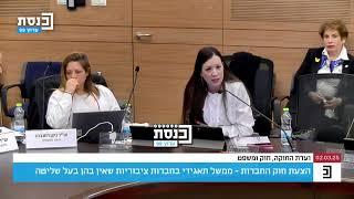 חה"כ טלי גוטליב נכנסה באיחור לדיון בוועדת החוקה - היו"ר שמחה רוטמן גער בה.