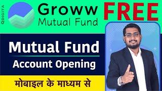 Groww Mutual Fund Account Opening | Groww app account kaise banaye | Create Free Groww Account