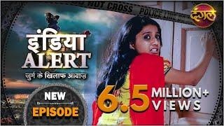 India Alert | New Episode 322 | Bikao Bitiya ( बिकाऊ बिटिया ) | Dangal TV Channel