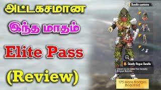 Free Fire Elite Pass Review(July -2019)Tricks Tamil | Gaming Tamizhan