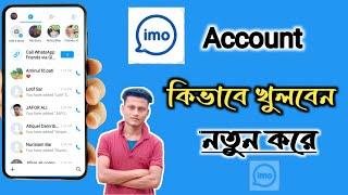 Kivabe imo Account khulbo/how to create imo account bangla