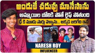 ఢీ కి మూడు సార్లు వెళ్ళాను...అక్కడ జరిగేది ఇదే | Influencer Naresh Roy Interview | Aadhan Talkies