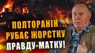 POLTORANIN CUT THE HARD PLAIN TRUTH BE SURE TO WATCH TO THE END