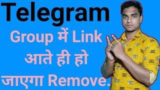 How to remove links in telegram group automatically | How to set auto remove link in telegram group