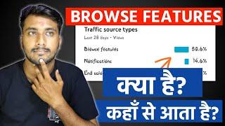Youtube Browse Features | Youtube Browse Features Traffic Source | Youtube Browse Features Hindi