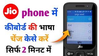 How to change jio phone language & input mathod (Hindi) | jio phone me language Kaise change kare ||