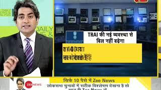 DNA analysis on TRAI’s new cable and  DTH rules