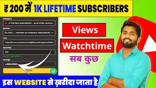 ये लो ये रहा best smm panel for youtube ~ buy youtube subscribers