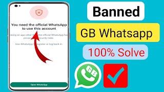 GB WhatsApp Banned Problem Solution (New update 2024 ) ||