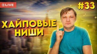 Ниши и темы, которые приведут ваш канал на YouTube к успеху. Идеи для видео #33 — Виталий Адамсов