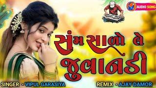 sam salo le juvandi new trending Gujarati timli song vipul garasiya sarpanch ni sori ne lin natho