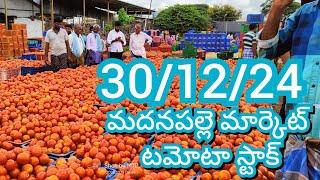 30-12-24 Madanapalle Tomato Market price Today || Today Tomato Market Rate in Madanapalle #today