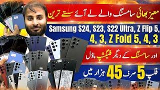 Moiz Bhai Samsung | Z Flip 5,4,3, ZFold 5,4,3, S24 Ultra, S23 Ultra, S22 Ultra, S24, S23, S22, FE