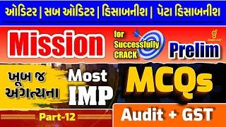 Auditor- Sub Auditor | Accountant - Sub Accountant | Hisabnis | Most IMP MCQs-12 #auditor  #gyanlive