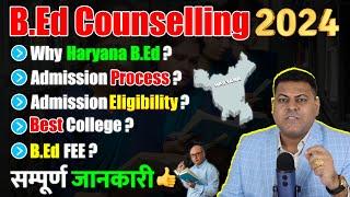 Haryana B.Ed Admission 2024 आपके सभी सवालों के जवाब Best Universities के साथ