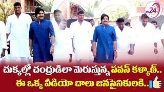 చుక్కల్లో చంద్రుడిలా పవన్ కళ్యాణ్ | Pawan Kalyan Stylish Look || Felicitates Wrestlers | TV24 Studio