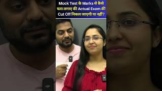 Mock Test के Marks & Real Exam की Cut Off || Comparison कैसे करें ? Smriti Sethi & Kapil Kathpal