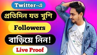 Unlimited Twitter Follower Increase | How to grow Unlimited twitter followers in 2023 | Nayeem Adnan