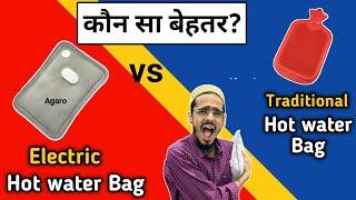 कौन सा Hot water Bag लेना चाहिये? । Best Hot water Bag | Agaro Hot water Bag