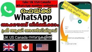 WhatsApp Fake number | How to create WhatsApp fake account with USA number [+1] | Latest Trick 2023