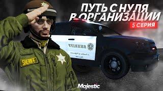 ПУТЬ С ПОЛНОГО НУЛЯ В ОРГАНИЗАЦИИ! НЕУДАЧНЫЙ ПАТРУЛЬ В GTA RP / MAJESTIC RP