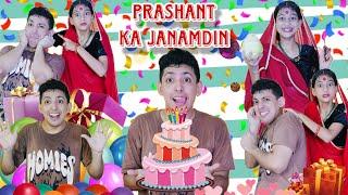 Prashant Ka Janamdin | Prashant Sharma Entertainment