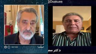 گفتگو ابي و دكتر سعيد سكوييEbi recent talks with Dr Saeed Sakuee