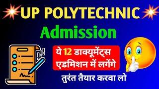 up polytechnic admission documents| up polytechnic 2024 documents list docoments by raceva academy