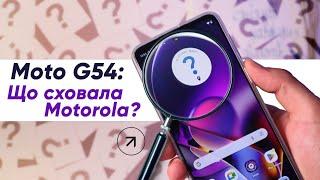 Moto G54 - КРАЩИЙ бюджетний СМАРТФОН на ринку|КіберОгляд