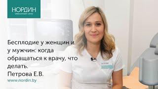 Бесплодие у женщин: когда обращаться к врачу, что делать