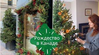 Как празднуют Рождество и Новый год в Канаде? Обычные и необычные традиции