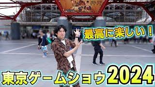 東京ゲームショウ2024に行ってきたぞ！会場の様子や出展ブースを動画で紹介！今年のTGS楽しいぞ！