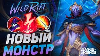 СУВЕРЕН ВИКТОР КЕРРИТ МИД - НОВЫЙ МОНСТР СРЕДНЕЙ ЛИНИИ | League of Legends Wild Rift