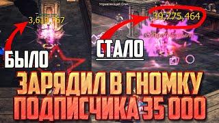 Прокачка творца сияния для подписчика в Lineage 2 Main на 35 000 руб! Самый комфортный персонаж!