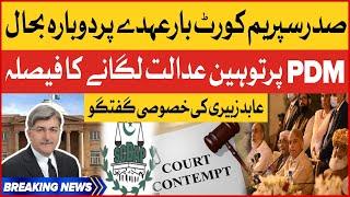 Sindh High Court Restored Abid Zuberi as SCBAP President | Contempt Of Court on PDM | Breaking News