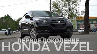 Обзор Honda Vezel / Самый продаваемый городской кроссовер