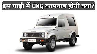 Maruti Gypsy CNG Installation|Owner's Feedback|9625664499 WhatsApp Delhi/Ncr