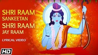 श्री राम संकीर्तन | श्री राम जय राम | Lyrical Video | Pandit Ajay Pohankar | Kedar Pandit