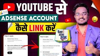 How to link adsense to your youtube channel 2025 || Youtube se google adsense kaise jode tutorial