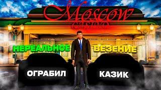 ВЫБИЛ ДВА СУПЕРКАРА С ЛОТЕРЕИ! ОГРАБИЛ МОСКОВСКОЕ КАЗИНО НА 30+ МИЛЛИОНОВ НА КАСПИЙСКОМ В NEXTRP! #5