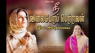 Women's Day Special Message - நீ விலையேறப் பெற்றவள் -YOU ARE SO PRECIOUS- Dr. Jeyarani Andrew Dev